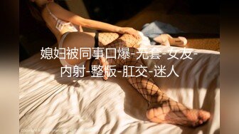 【OnlyFans】小胡渣大屌男友，颜值在线的肉感体态女友[yamthacha]福利合集，蜜桃臀粉穴后入，居家自拍 8