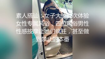 【骚女来袭】跑进男厕所里自慰勾搭隔壁入厕大哥，全程露脸口交大鸡巴让大哥直接在厕所爆草抽插，直接内射骚穴