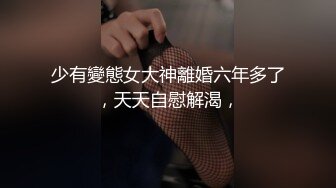  颜值不错的无毛小少妇露脸跟男主激情啪啪，鸡巴跟道具一样大少妇好喜欢，深喉交玩弄各种抽插爆草好骚好爽