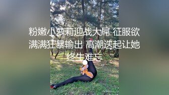 愛神傳媒 EMTC012 同城約啪 背著大哥上嫂子 嘴裏吃的奶子 下面插的是嫂子 唐雨菲