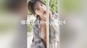 果冻传媒 91ycm-071 爽操大学生青春肉体-李娜娜