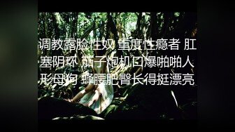 ★☆『春光无限☘露出调教』★☆调教露出肛塞尾巴束缚 跳蛋控制潮吹漏尿 美人胚反差婊带上项圈狗链，一边挨操一边被羞辱 (2)