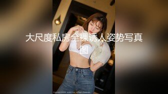  东南亚胖虎被小仙女骑着特别有感觉，让我无力挣脱