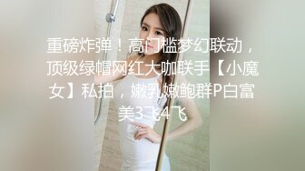 2/19最新 精瘦大屌猛哥约操混血高端外围美女纤细美腿无毛粉穴VIP1196