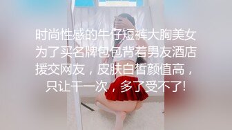 重磅12月女神福利，推特极品身材长腿露出娇淫妻【傲娇小仙女】最新私拍，洗澡户外露出一字马放尿销魂紫薇淫语挑逗v (1)