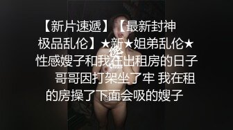 RAS144 皇家华人 偷干兄弟新婚孕妻 好孕成双 让嫂子在怀孕一次 熙熙