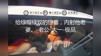 高端泄密流出火爆全网泡良达人金先生周末第七次约炮93年奶茶妹妹金贤雅