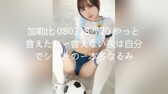 【新片速遞】 台湾情侣自拍❤️超漂亮的美女主持人被调教成小母狗