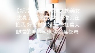 清纯娇羞的粉嫩小妹露脸躲在浴室里跟狼友发骚，全程露脸无毛白虎逼掰开给狼友看特写，洗澡诱惑揉奶玩逼真骚