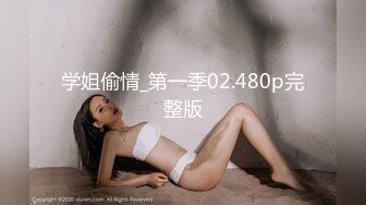 学生制服妹妹和小鲜肉男友绝美一线天白虎穴