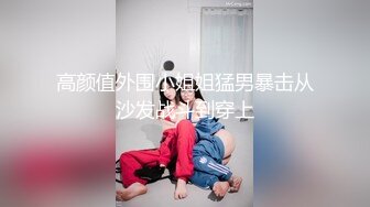 3/7最新 主动拿着大鸡巴插入无毛骚穴上位呻吟射在小嘴里VIP1196