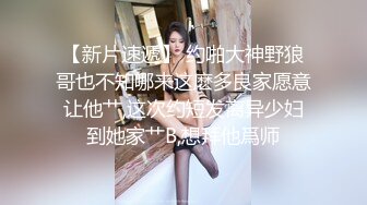 【佳人有约】最近撩的良家骚女，电瓶车接上去她家操逼，换上吊带睡衣，一下扑倒开操