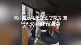 沙发约操青春外围小姐姐，近景AV视角展示后入啪啪激情无限