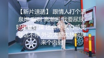 【极品反差学妹】樱花小猫 经典演绎痴汉电车 情色玩弄公车性爱 后入爆肏少女美穴 激怼蜜臀太有感觉了