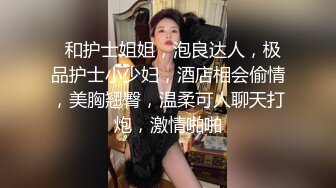 STP24636 短发风骚少妇完美露脸，趴下口交，无套女上位插入白虎骚穴，口活精湛，最后一顿深插内射中出