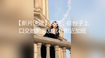  漂亮大奶母狗 主人从后面来好吗 不让拍脸 嗯 主人轻点 刚调教的还有点害羞