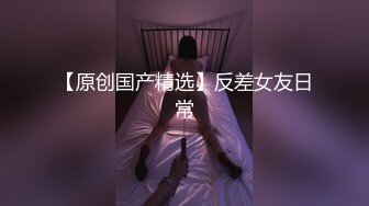 又上钩一个少妇