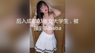 国产麻豆AV 皇家华人 天美传媒 TM0031 背弃废物男友-上 醉后找男生狂干猛插 莫安安