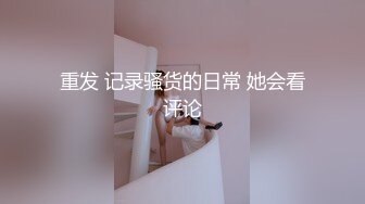 《精品资源☀️极品尤物》网红名媛 没见之前叫宝贝，见了之后叫妹妹？海王的感觉约操极品高颜值御姐 事后还采访下炮后感，对白精彩