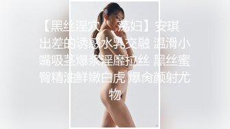 〖女神母狗调教✿极品反差〗鸡巴上套上女神丝袜操她骚逼 丝袜塞逼 拳脚 隔丝袜操逼 别人眼中的女神 私下是淫荡的骚母狗