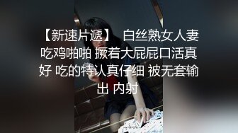 给老婆舔逼