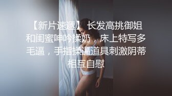  性格健谈很会聊天黑丝白虎女神，无套啪啪做爱，坐在蛋蛋上压爆他，花样打桩真爽