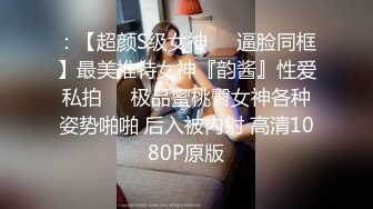 调教老婆中，有兴趣的私聊