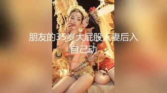 台湾清华大学外文系女神 惩罚爆操黑丝骚女儿 蜜穴淫汁淌到大腿 内射淫靡精液