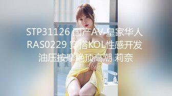 扣扣傳媒 FSOG036 捕獲蘿莉小僵屎 不見星空