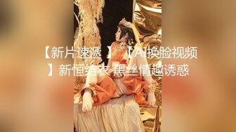 无水印12/28 老公出门打工娇妻寂寞难耐勾引我翘起美臀跪地迎接肉棒插入VIP1196