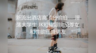 《最新收费超强NTR首发》海.jiao 7年换妻大神【心与灵魂】淫妻绿帽经历分享！教程心得 实战视图411P 9V