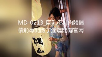 【新片速遞】  ˚❤️⁎⁺ 漂亮妈妈，身穿旗袍，端庄娴雅，却是这般淫荡风骚，口交吞精！