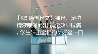 00后小姐姐就是嫩、打桩机