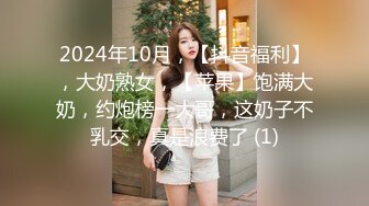 STP32093 西瓜影视 暴力抽插网袜女神 大屌撑满润滑湿暖蜜穴 美妙后入Q弹蜜桃臀 顶撞宫口榨射意犹未尽 VIP0600