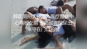 倾国倾城的小尤物 桃腮杏面的天上的女巫身材丰腴 丰胸翘臀 撩人心神