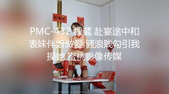 【新速片遞】傲娇宝宝SM工作室，全程露脸跟人妖一起玩耍，淫声荡语灌肠抠弄菊花，让人妖拳交菊花吃奶舔逼压在身下爆草[1.46G/MP4/01:40:52]