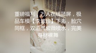 【大二学妹】苏州G奶校花，真实可约尺度升级，第一次玩跳蛋，馒头逼，看了让人眼馋不已 (1)