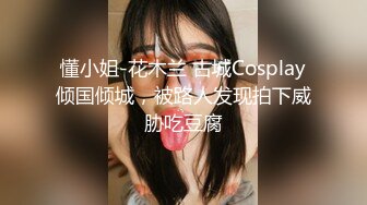 懂小姐-花木兰 古城Cosplay倾国倾城，被路人发现拍下威胁吃豆腐