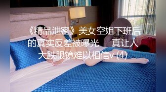 性奴调教系列之兔女郎，露脸调教