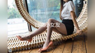 重磅 精品 使人意淫连连 玟妡 清秀白嫩 胸真大 还这么挺 动感绝美