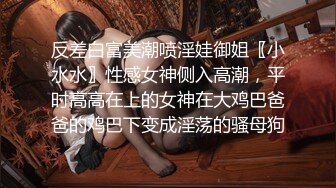 无毛肥逼 风油精抹阴蒂 滴蜡灌肠 非常淫荡骚女被炮友各种玩弄 深喉口交上位骑乘操逼 再搞菊花大黑牛震动捆绑