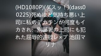 日常更新2023年10月31日个人自录国内女主播合集【109V】 (109)