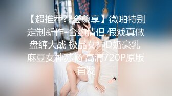 【新速片遞】    ⭐⭐⭐还在哺乳期，寂寞的留守农村人妻，【草莓汁】，颇有几分姿色，纯素颜，一对美乳甩得人心痒痒，翘臀美穴看了流口水[11G/MP4/10:12