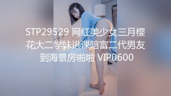 ❤️顶级反差小萝莉❤️萌萌的外表下是个小骚货 被爸爸大肉棒无情爆操，嗲声嗲气的淫叫让人欲罢不能，可爱反差小母狗