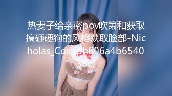  2023-03-10 爱豆传媒IDG-5410绿帽老公看着我被客人操