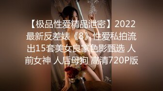 [原创] 车震老婆闺蜜 她太主动了被老公冷落太久了。