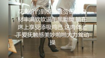 肛交，纯肛交，乌克兰美女alexamato被肌肉猛男狠狠干屁眼最新合集【257v】 (8)