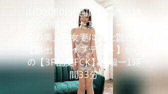 【国产版】[91KCM-148]宋雨川 前凸后翘性感运动系女孩真耐操 91制片厂