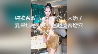 【极品私密流出】最新网红巨乳嫩模『糯美子』大超窄丁字裤露阴唇露乳晕 底裤太小穿歪了阴唇出来了 (1)