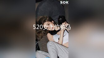 520女上位骑马